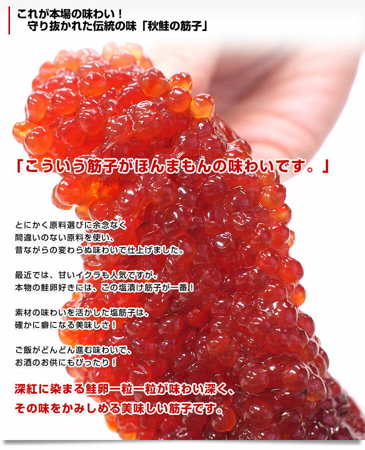 送料無料 秋鮭の塩筋子 約500g 特製木箱入り 塩すじこ いくら｜産直だよりの通販・お取り寄せなら【ぐるすぐり】